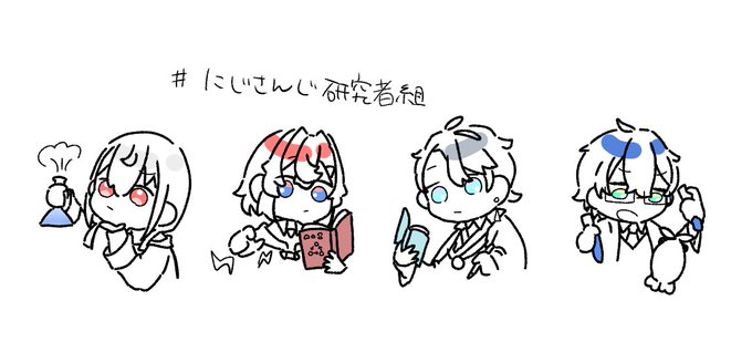 コラボ楽しみ!!!
#はかせレポート #絵ンジュ #描いた晴 #まめねことレオス 