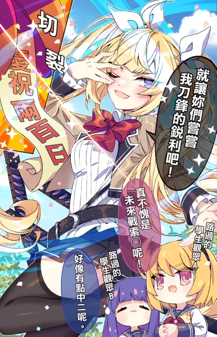 台服官方商業委託⑨
#CounterSide  #카운터사이드 
#カウンターサイド #未來戰 