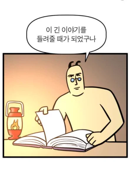 지인이 '천관사복 재밌어? 어때?' 하면 이짤모드됨 