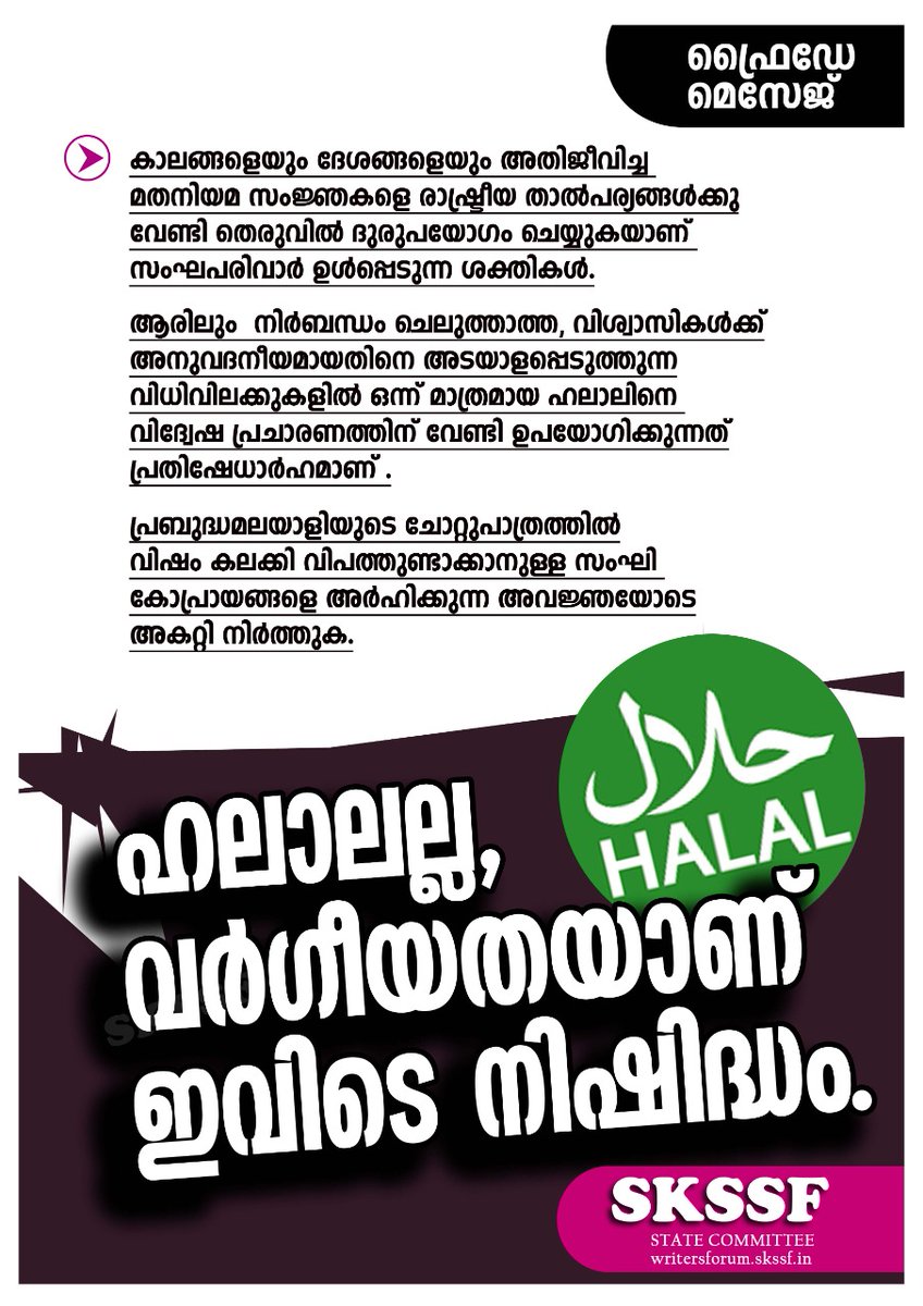 TpVahab's tweet photo. #ഫ്രൈഡേമെസേജ്  #writersforum  #skssf https://t.co/2kclM2opUL