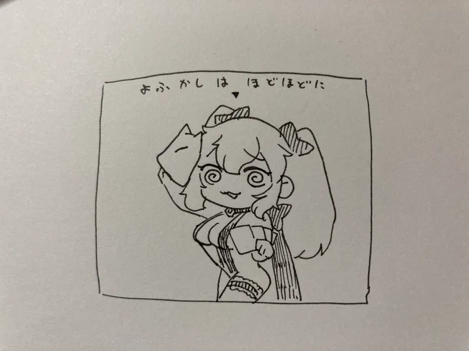 ねる 
