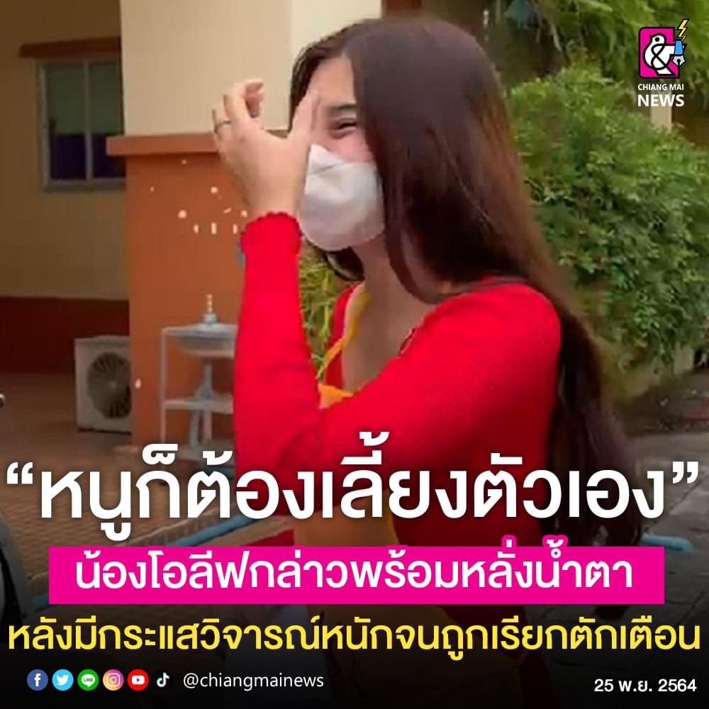  ใส่ใจ ♡ 🏳️🌈 tweet media