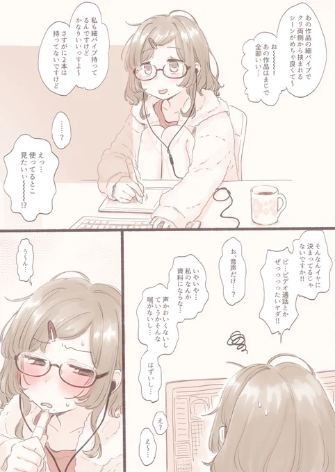 負けないで… 