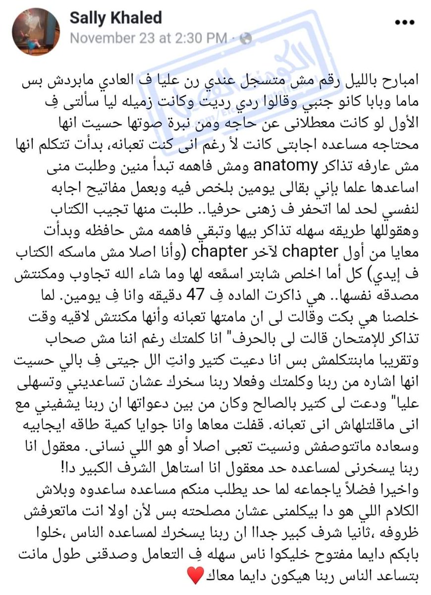 AsmaaAllithy's tweet photo. ما تسحلوني معاكم ي جماعه في اي مشكله واي خطوة
يا بخت اللى ربنا بيجريه ع عقل عباده عشان يكونوا عون ليه 💙💙
اللهم استخدمنا ولا تستبدلنا https://t.co/GUkxKDkm3N