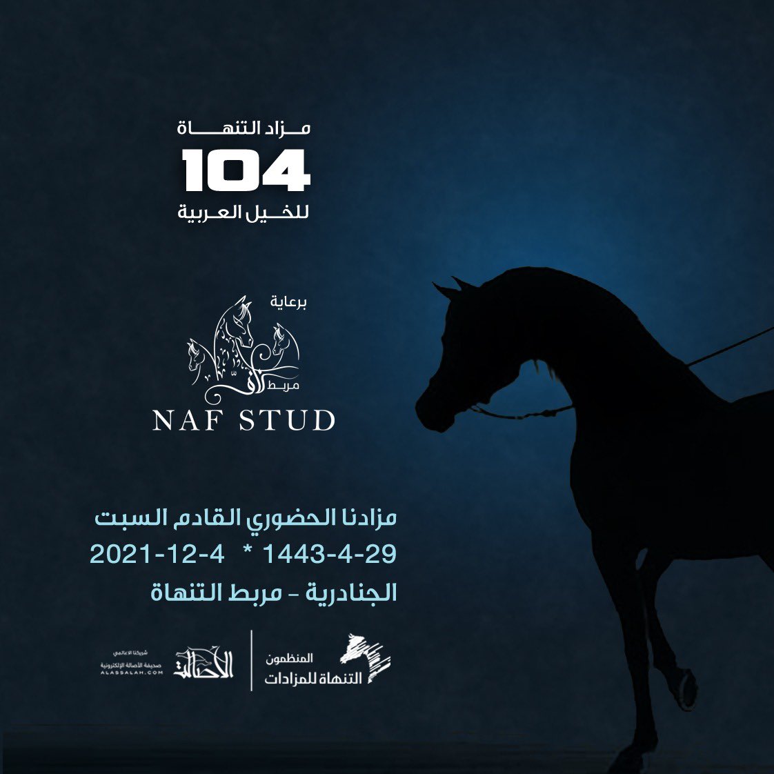 nafstud's tweet photo. مزادنا القادم يوم السبت الموافق ٤ / ١٢ / ٢٠٢١م في مربط التنهاة بالجنادرية https://t.co/3tzNdJDU45