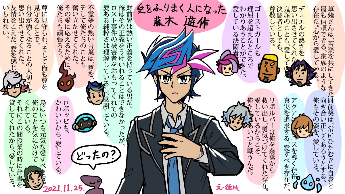 Twoucan 藤木遊作 の注目ツイート イラスト マンガ Twoucan 藤木遊作 の注目ツイート イラスト マンガ