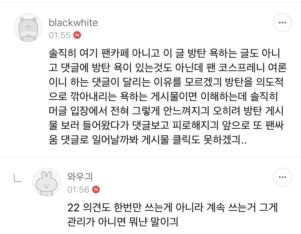 rmlrmlcns's tweet photo. 퍽이나 머글이겠다ㅋㅋㅋㅋㅋ 

❶자칭 머글(이지만 새벽 두시에 굳이굳이 아이돌글 클릭하신) ❷댓글 보고 피로해지긔 (로 결론나는 뻔한 패턴ㅠ 식상쓰) 

=결론은 ㅇrㅁ| 유난몰이 ㅇㅇ 녜 잘봤습니다🥳 https://t.co/6yP7rrr4QL