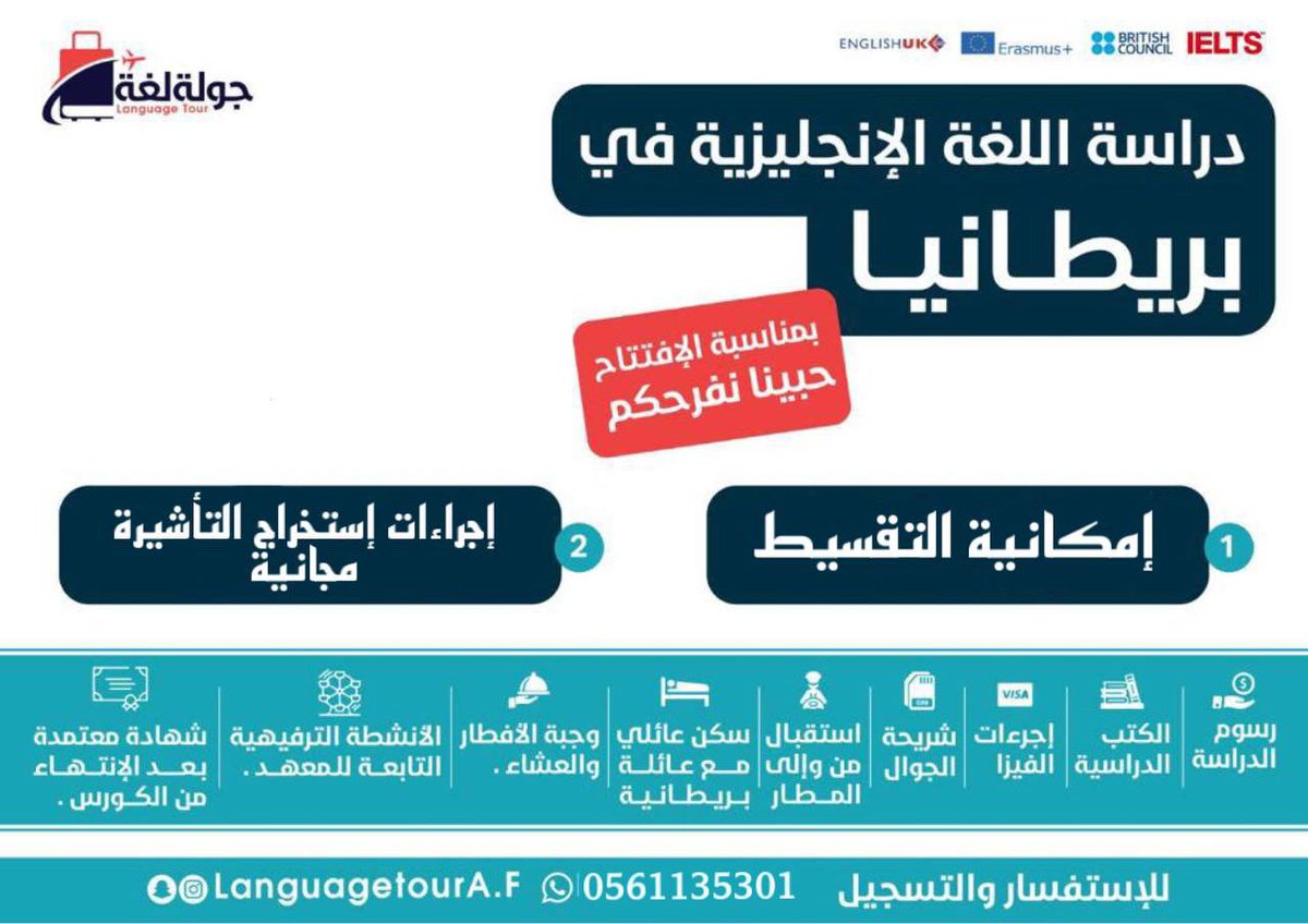 iabdullahx_5's tweet photo. Nov 25 | إتفاقية تعاون وكالة جولة لغة 
مع إحدى المعاهد المتميزة في بريطانيا … 
بعد فترة صعبة خلال جائحة كورونا 
ووقوف عن العمل لأكثر من سنة ونص 
رجعنا لكم من جديد …
 بخدمات أحلى وأقوى 😍💙🇬🇧
للاستفسار والتسجيل : 
0561135301 https://t.co/wIKalVpq66
