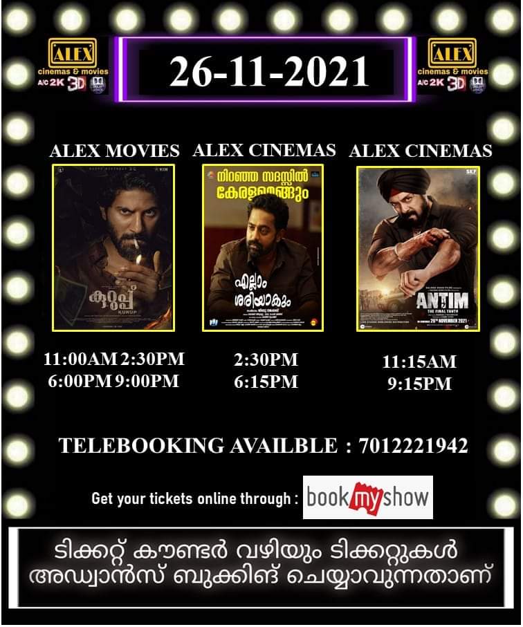 UpdatesTheatre's tweet photo. #Pattambi #AlexCinemas & #Alexmovies Schedule
26/11/2021
#Kurup (11:00am,2:30pm,6:00pm,9:00pm #EllamSheriyakum (2:30pm,6:15pm)
#Antim (11:15am,9:15pm) https://t.co/eQUO4jz4UN