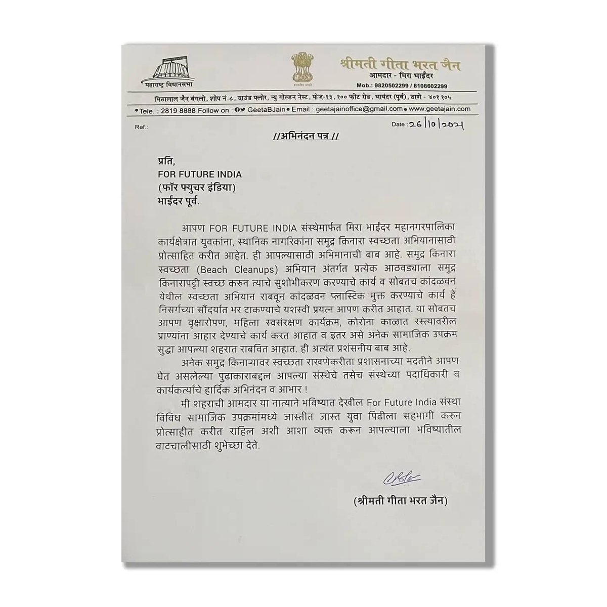 streetanimalsin's tweet photo. We are glad to share with you all that For Future India Team has received an Appreciation Letter from Mrs. Geeta Jain Ma'am, MLA Mira Bhayandar in subject of "Beach &amp; Mangroves Cleanups Drive, Tree Plantation, Woman's Self Defence Programs, Street Animals 
#forfutureindia https://t.co/mw1QtMHCPJ