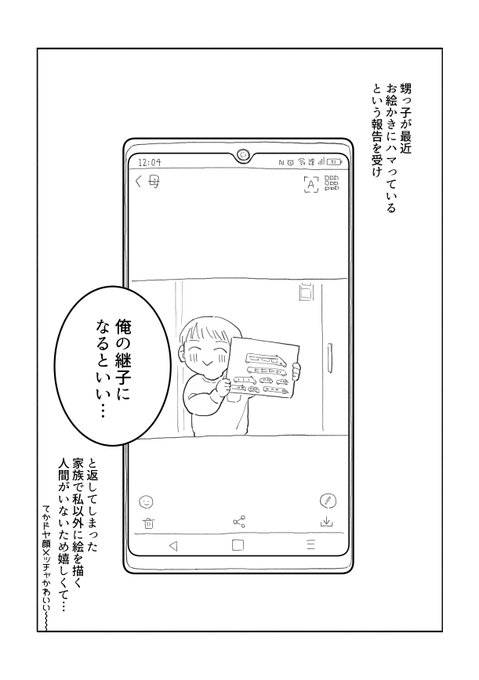 絵描きになれ杏寿郎 
