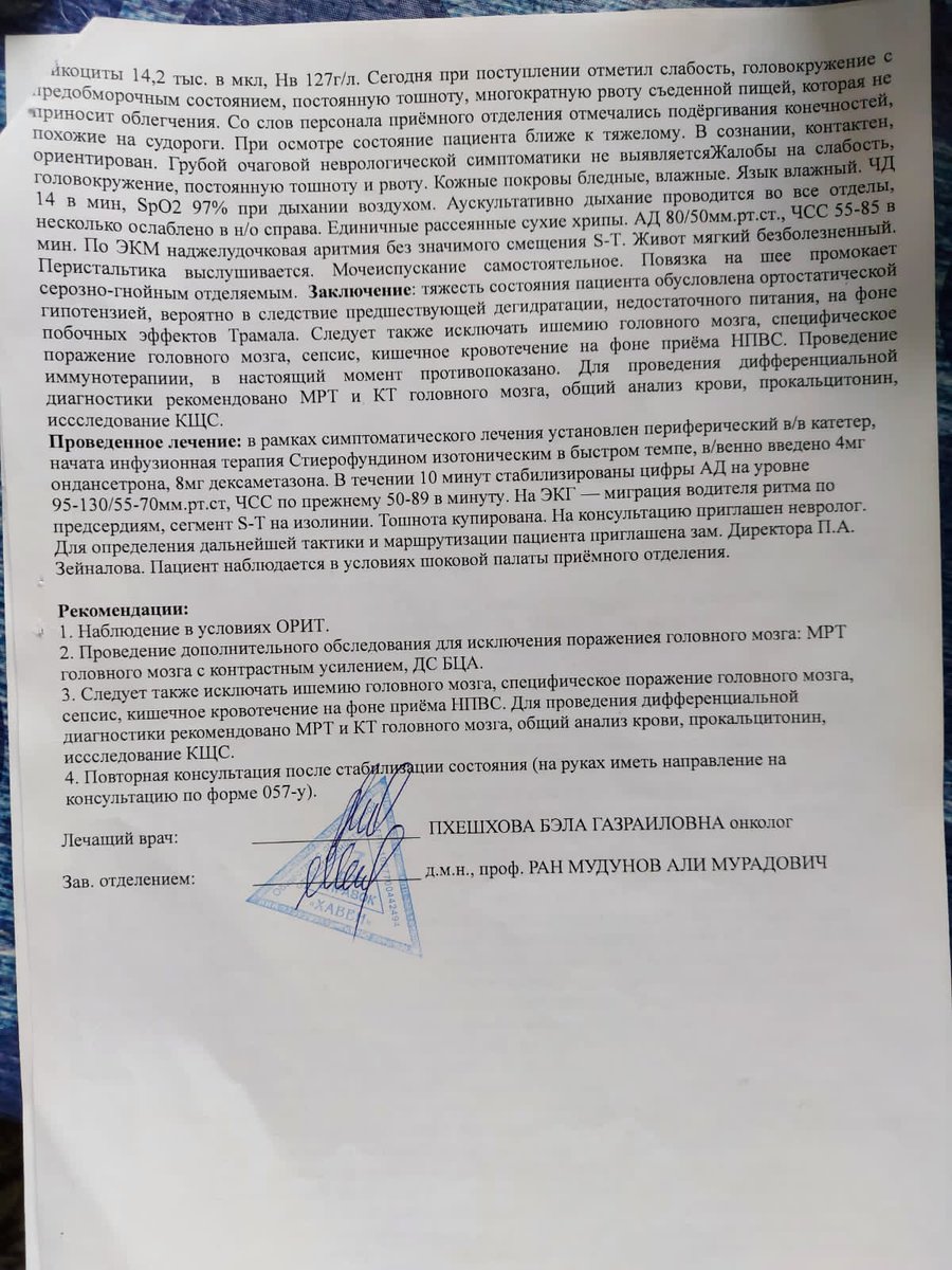 Доброго времени суток! В моей семье случилось несчастье, Зимой этого года, у моего отца обнаружили рак 4 степени. Это звучит как приговор!