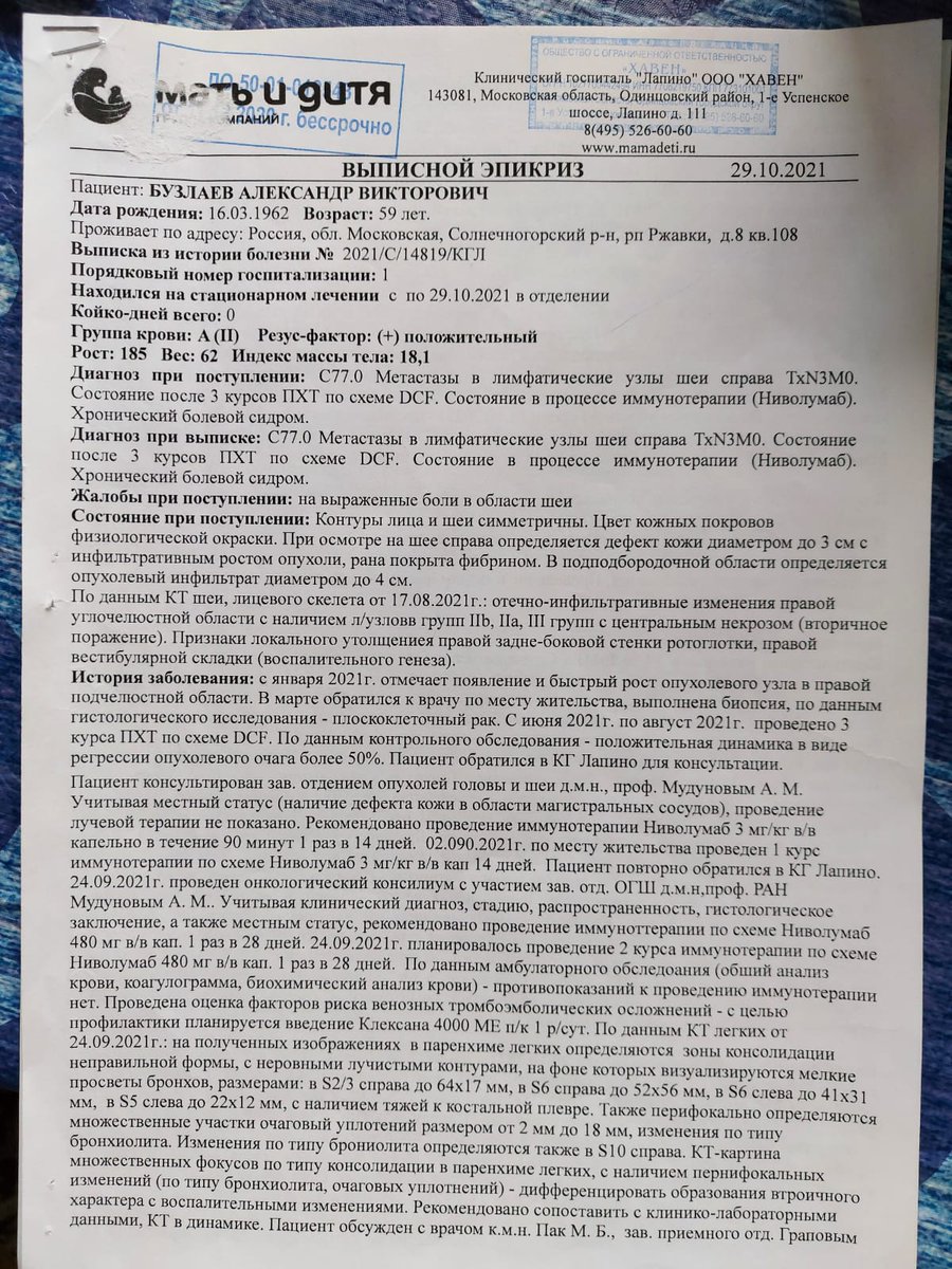 Mixail88_LA's tweet photo. Доброго времени суток! В моей семье случилось несчастье, Зимой этого года, у моего отца обнаружили рак 4 степени. Это звучит как приговор! https://t.co/PNpidst5Su