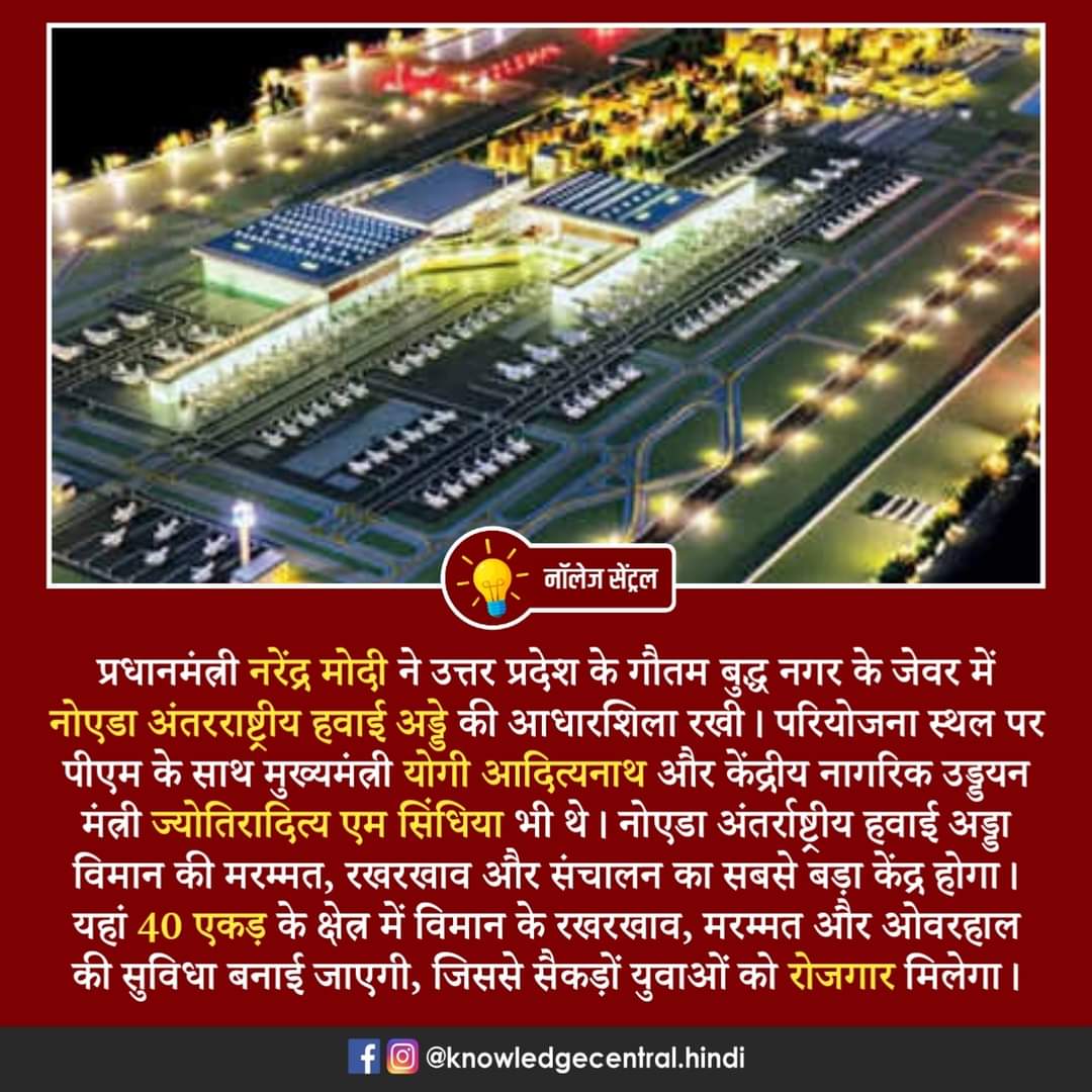 ofMbhati1's tweet photo. बदलते भारत की तस्वीर

₹10,050 करोड़ की लागत से बनने वाला यह एयरपोर्ट पहला शुद्ध रूप से शून्य उत्सर्जन वाला एयरपोर्ट होगा, सालाना 1.2 करोड़ यात्री इसके न��र्माण से लाभान्वित होंगे।
@narendramodi
@myogiadityanath
@JM_Scindia
@MoCA_GoI

#NoidaInternationalAirport https://t.co/CChIR7wAmo