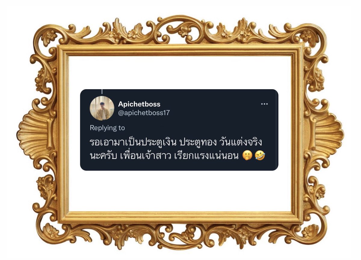 meeeu15's tweet photo. อัดกรอบทองเรียบร้อยเผื่อคนตก��รือพรุ่งนี้กันนะคะหวานใจฮืออออไม่ไหวอุดปากกกิ้ดอีกที

#หวานใจมิวกลัฟ 
 #ครกแปลว่า https://t.co/dMkKHyM8eD