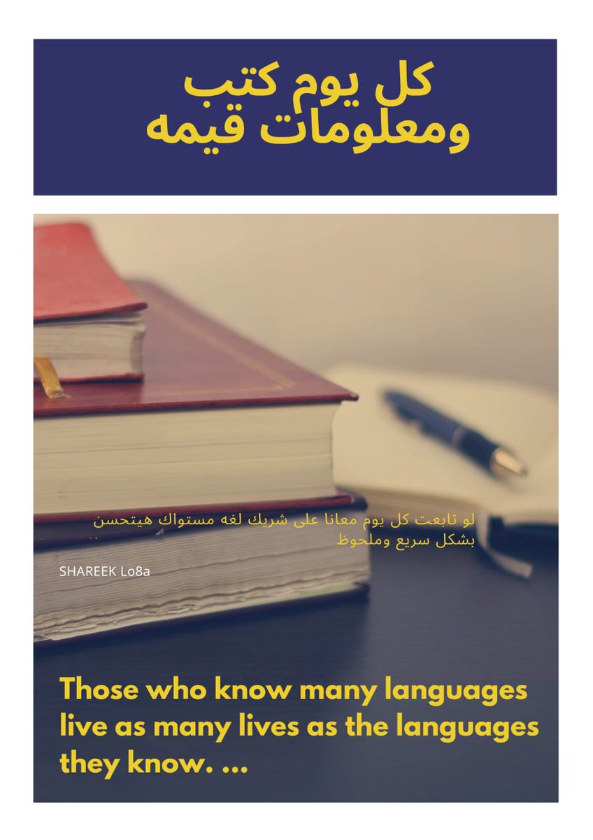 Shareeklo8a's tweet photo. لازم تقرأ الكتاب ده عشان تقدر تتعلم مهاره الاستماع بشكل أسرع واصح. افتح هديتك من الرابط ده
https://t.co/M3tkNljJvX
لو عايز كتب قيمه تفيدك فى تعلم الانجلش زرونا على
https://t.co/sXNPJsWYTj https://t.co/IQC0P0sJ7j
