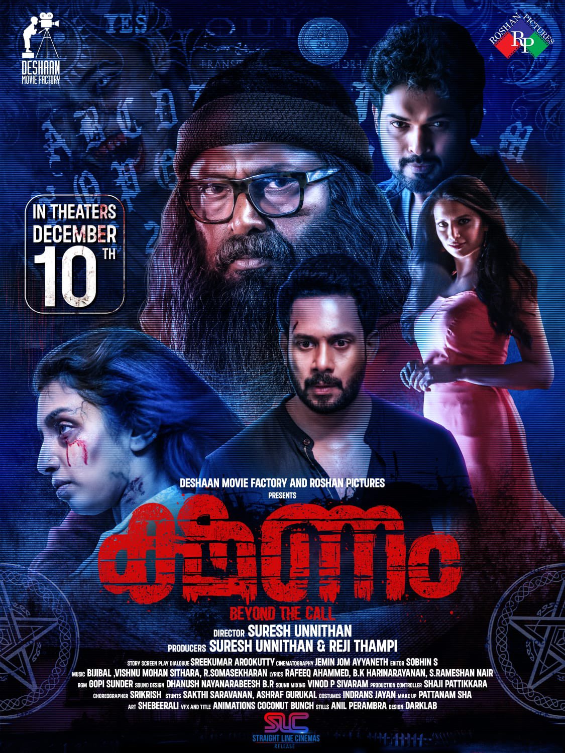 Malayalam movie full 2021 hot sale
