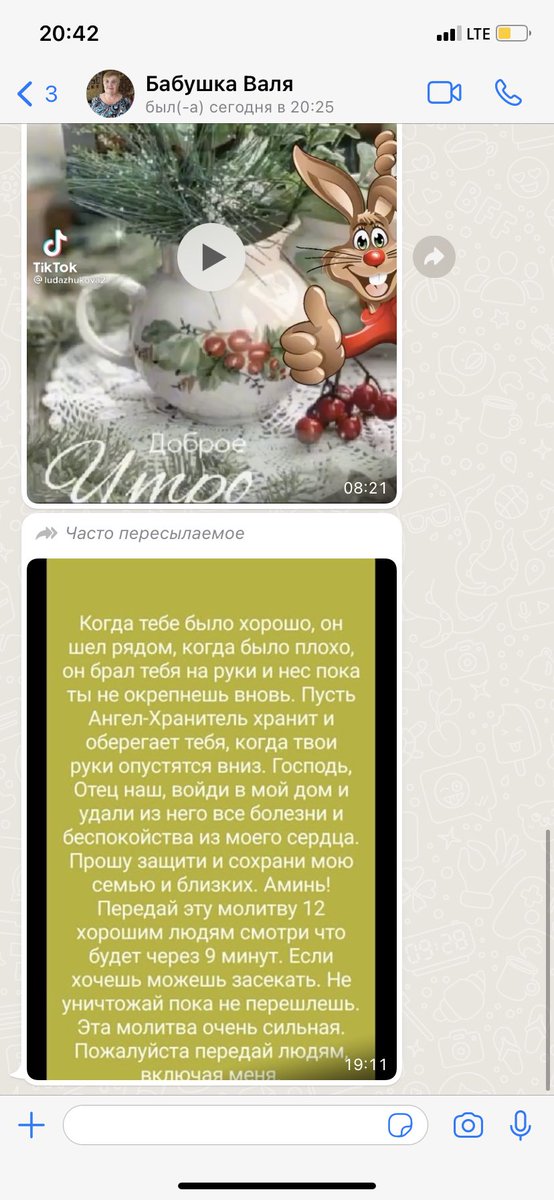 MaximBon's tweet image. Твиттер ,Хелп❗️❗️❗️
Как объяснить бабуле что ее забайтили ?