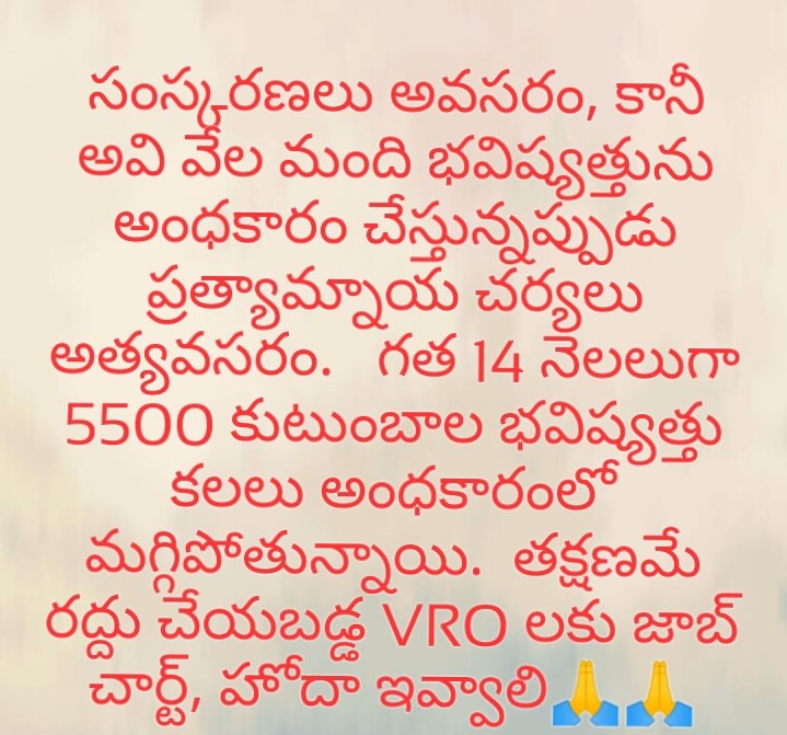 PraWinKatarpaka's tweet photo. Madam/Sir Please give jobchart &amp; designation to #AbolishedVROs #PostingsForVROs #Telangana @DrTamilisaiGuv @KTRTRS @trsharish @TelanganaCMO @ndtvindia @News24 @NewsNationNow  @Eenadu_Newspapr @TV9Telugu @tv5newsnow @hmtvnewslive @inewsofficial @10TvTeluguNews @NtvTeluguLive https://t.co/cjvrWmyJUf
