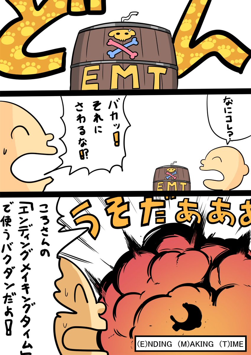 EMTに迂闊に触ってしまったころねすきー
#できたてころね 