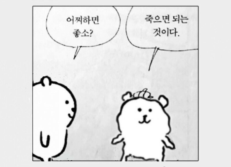 Seo27_'s tweet photo. 흐미ㅣ 내 인생 https://t.co/Szn25mADe3