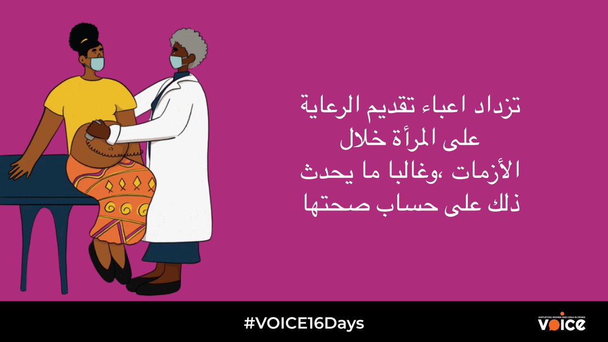 voicesamplified's tweet photo. Join VOICE in kicking off #16DaysofActivism! Over the next #16Days, we will be sharing a series of research briefs derived from our recent report, #WeMustDoBetter.

Read our first brief, "Who Cares for the Carers?" here 👉 https://t.co/jpDX4GuJHQ

#VOICE16Days #OrangeTheWorld https://t.co/wwdDa8Th33