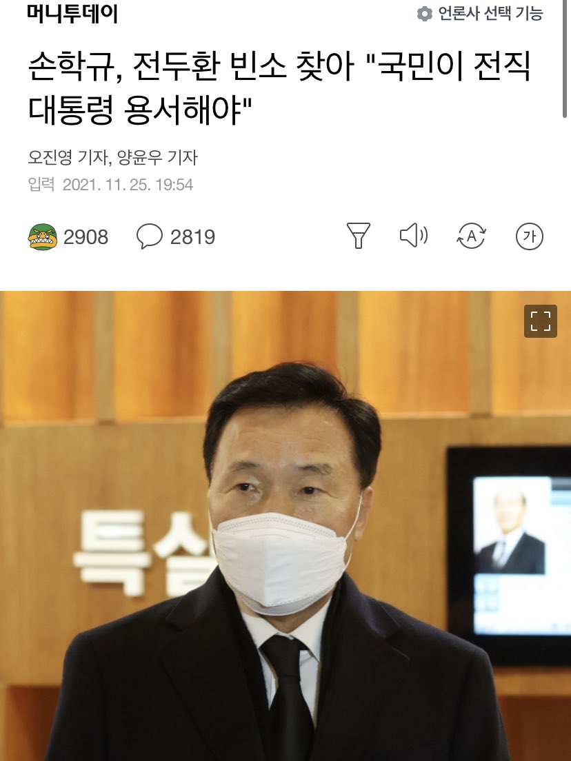 photo_jjang's tweet photo. 학살을 자행한 가해자는 사과도 없이 천수를 누리다가 자연사 했고 그의 측근들과 지지자들은 역사적사실까지 왜곡하는데 왜 항상 피해를 당한 국민들보고 먼저 용서를 하라는건가? 이딴것들이 정치지도자들이라며 이땅에 살아왔다. https://t.co/hxiJiQk445
