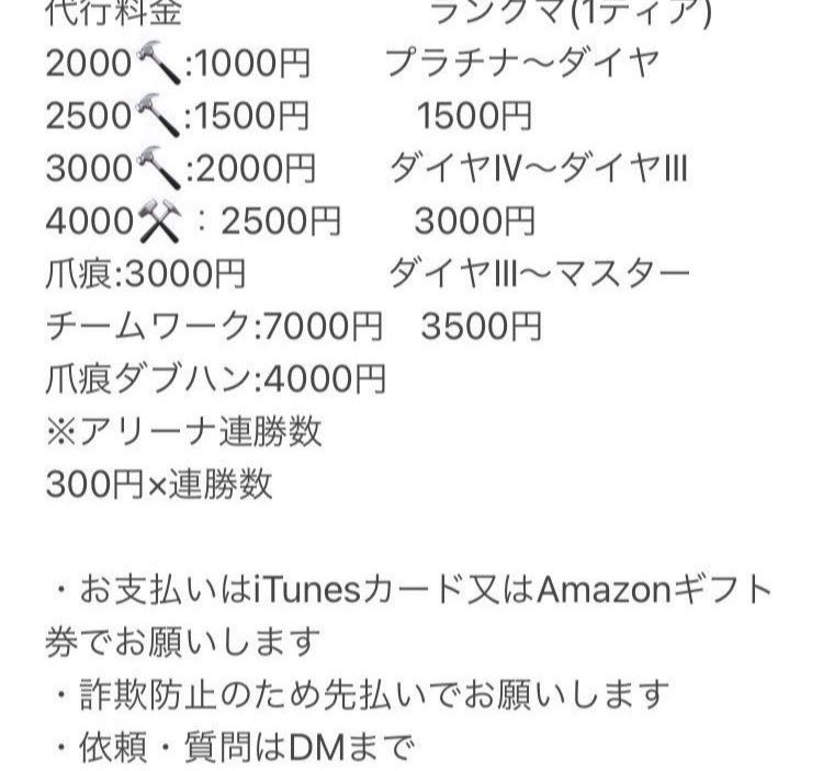 namasute04's tweet photo. apex代行します！
pc、ps、switch対応
アリーナ連勝数代行可能
実績集めの為7000円以上の場合は4割引にします。最大13,000円で上限なしなんでもします！
現在paypay非対応
質問、ご依頼はDMまで
#apex代行
#apex募集
#エイペックス
#エイペックス代行
#apex
#apex募集 https://t.co/NC19ipS2w1