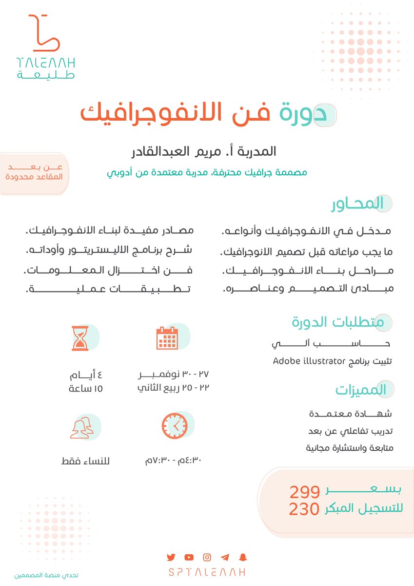 iHebah_'s tweet photo. تصميمي لـ إعلان 🤍✨ .. 
@Des_together https://t.co/pudEmNFu8b
