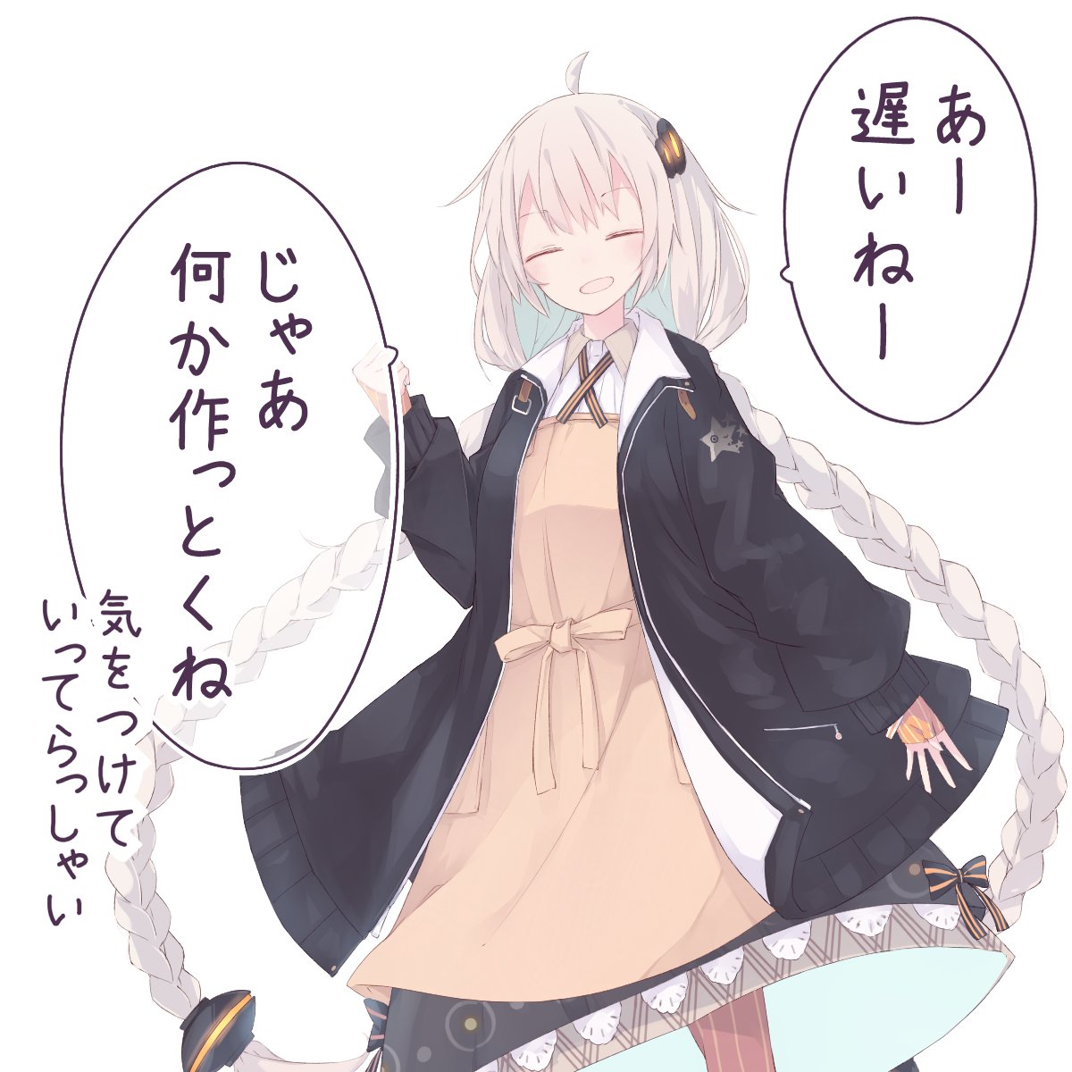 おはよう紲星あかり 