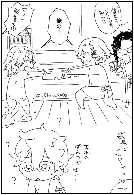 もろたひと言でみっち受らくがき⑥

マイ武、イヌ武、ココ武(マイVSいぬぴとココ)
「俺の!」 