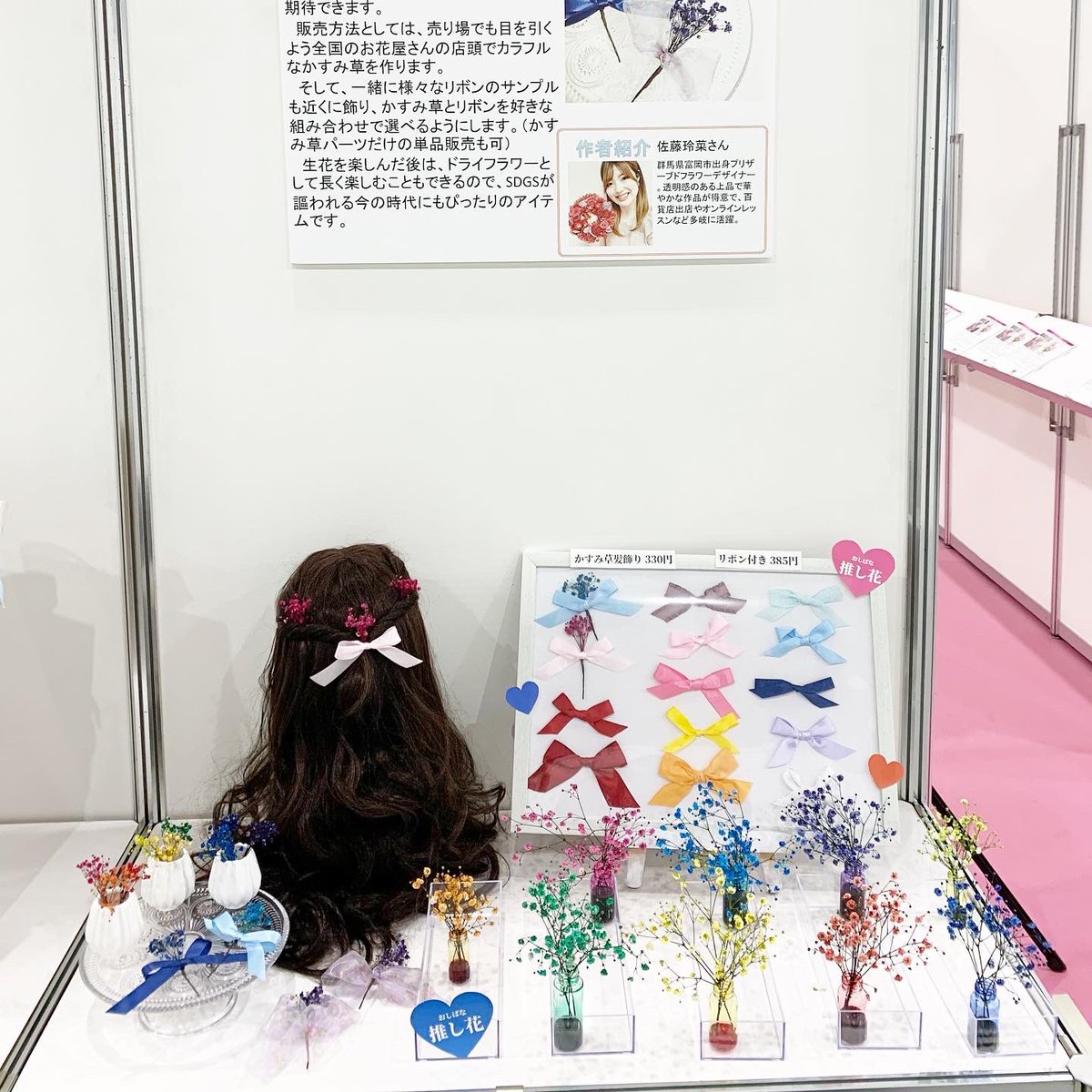 rei_na_jp's tweet photo. はなどんやさん主催のコンテスト、プロダクトアイディア大賞〜Z世代への花提案〜にて大賞を受賞させていただきました✨

昨日の日本農業新聞に掲載されてます♪

ビックサイトでの展示は本日まで💓💓 https://t.co/eOQb4JIPH0