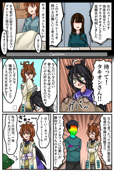 宣伝!!!!
タキオン詰め合わせ!!!
興味あればフォローして!! 