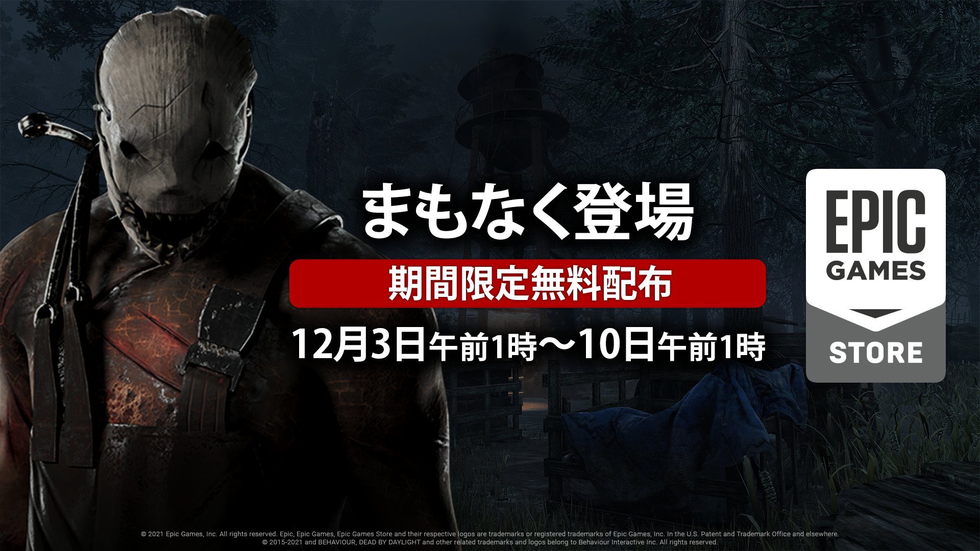 Dbdつぶやき Dbd Tsubuyaki Twitter