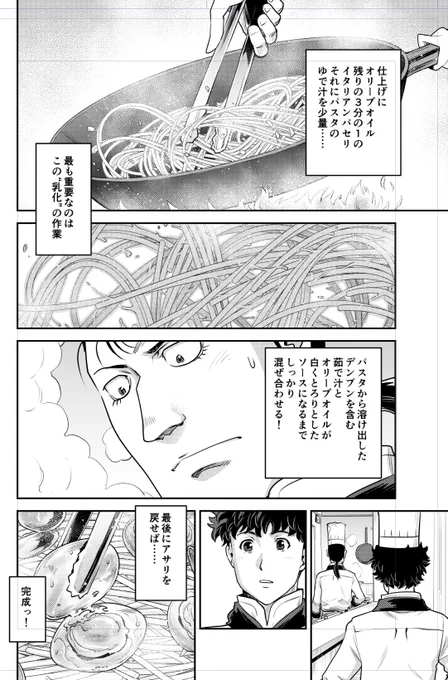 現在発売中の週刊漫画TIMESに、「パスタの流儀」(作:花形怜 画:才谷ウメタロウ)第15話が掲載されてます。
コミックスも1巻が発売中!皆様よろしくお願いします!
#パスタの流儀
#才谷ウメタロウ 
