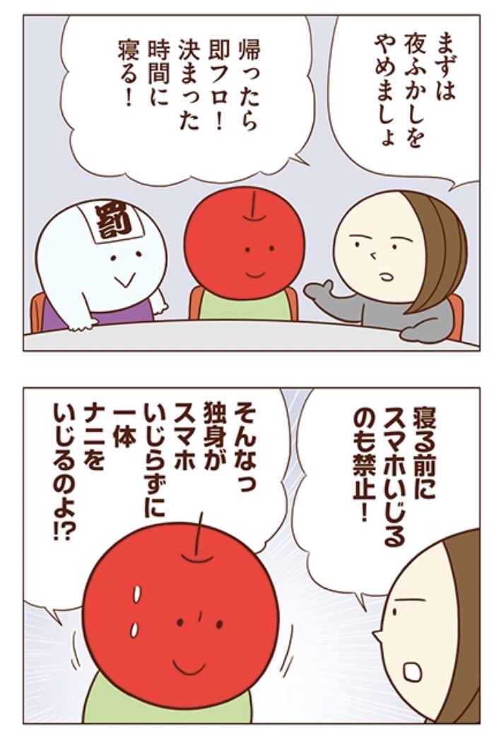 昨日OLの日だったそうで…
会社に遅刻しないよう心がける独身OL
#独身OLのすべて 