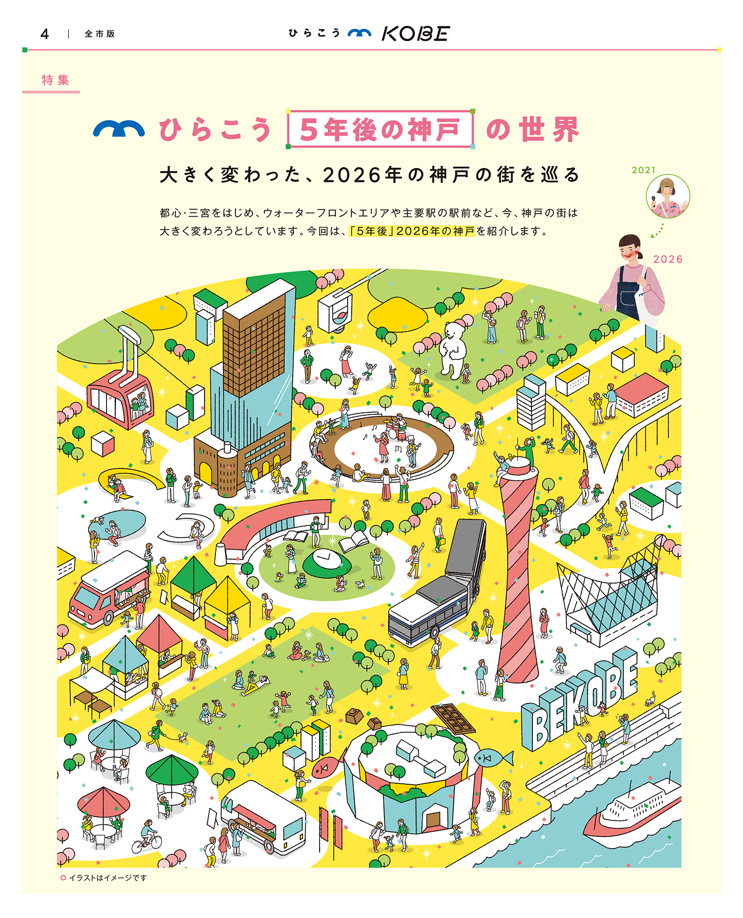 تويتر サタケシュンスケ イラストレーター على تويتر 俯瞰図はイラレが得意とするところ これを見た人は俯瞰絵を貼る見た人もやる T Co Hhzpoajyld