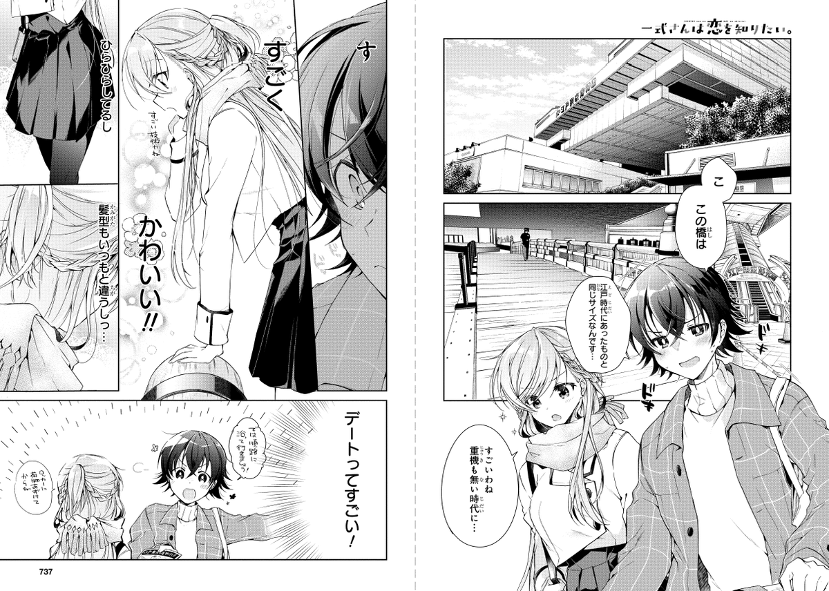 少年エース11月号『一式さんは恋を知りたい。』16話「六反田メイシはおもてなしたい。」 待ちに待ったデート!なお話 作品としてめっちゃ大事なエピソードのお話です。なんと43Pのボリューム! 重版出来🎊2巻Amazon https://amazon.co.jp/dp/4041114764/ref=cm_sw_r_tw_dp_FVXKDSTZ56SMSZGGA19N  1巻  #一式さん #リンナ警部