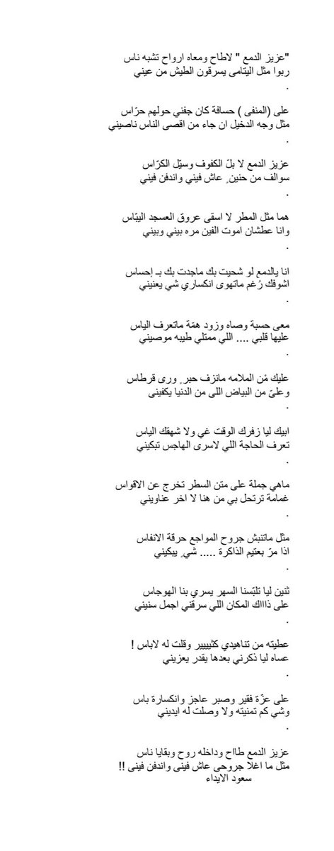 alaida78's tweet photo. "عليك من الملامه مانزف حبر  ٍ ورى قرطاس
وعلي من البياض اللي من الدنيا يكفيني " https://t.co/4khCOpydVV