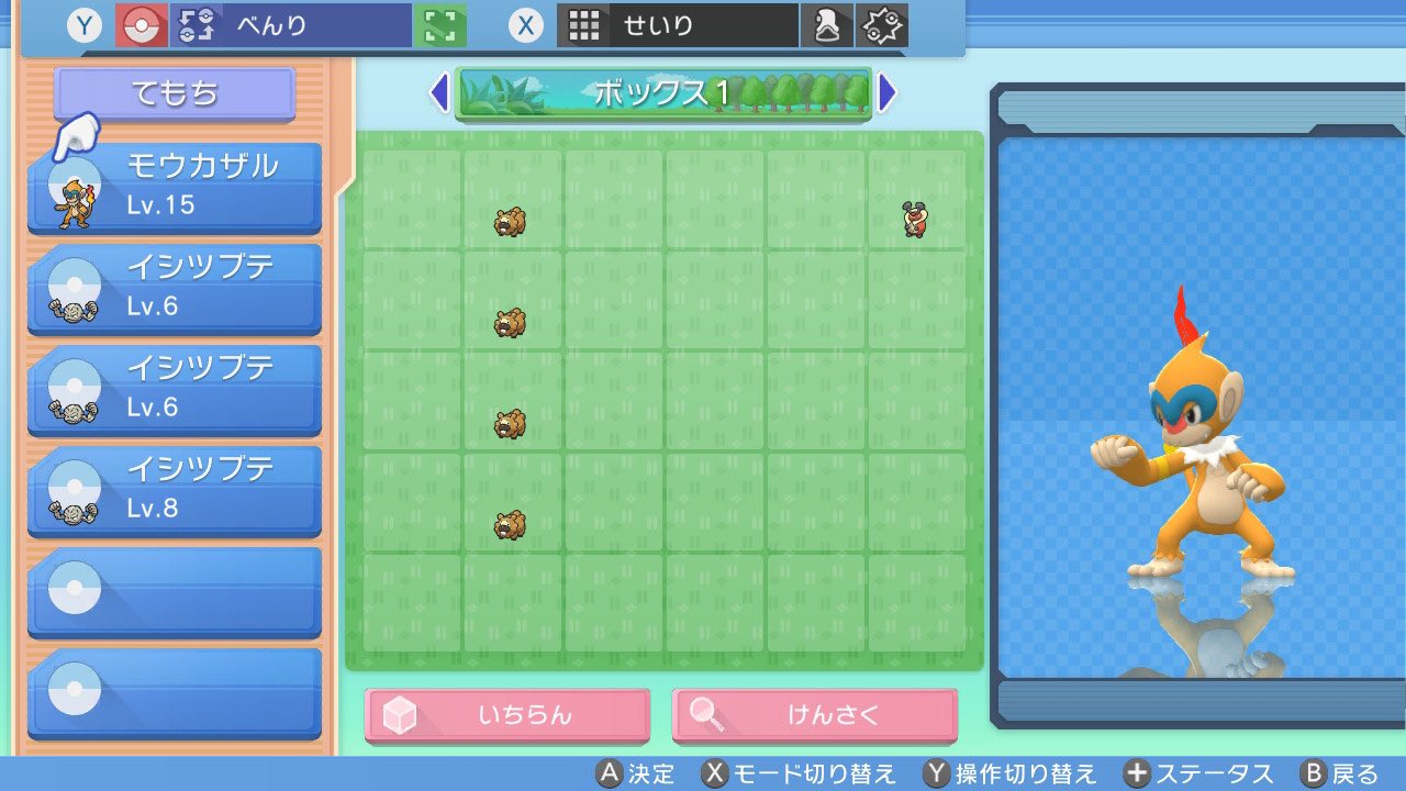 くろす メニューバグを行い 先程と同様にボックスを開きます 先頭のポケモン 消えないよ ひんしのタマゴ いらないポケモン 上の1匹 の3匹を選択し ボックスに戻します ボックスで見える手持ちが動画のようにいらないポケモン 下の1匹 になったら成功