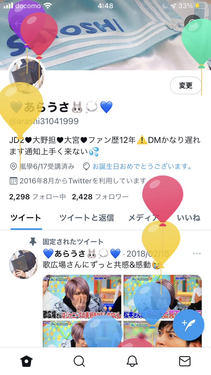 あらうさ Arashi Twitter