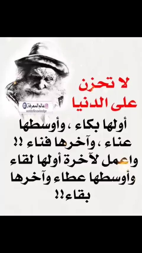 sayed198669:لا تحزن علي الدنيا #kwaireward s.kw.ai/p/B4biRjNR