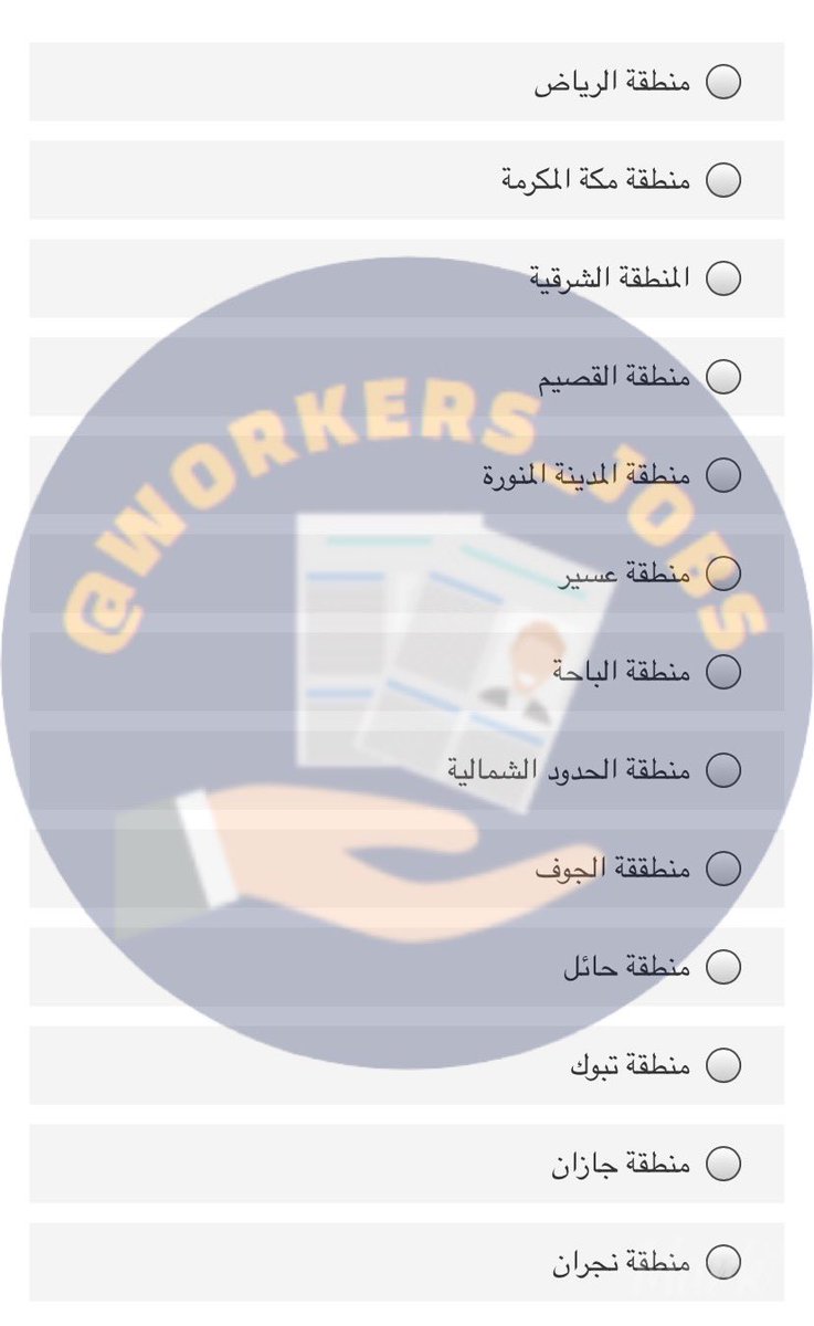 workers_jobs's tweet photo. #وظائف 
#الخدمة_الاجتماعية 
تعلن جمعية المودة للتنمية الأسرية 
عن فرص عمل ميداني مؤقت للجنسين 
(50 باحث اجتماعي) في جميع مناطق المملكة . 

للتقديم: 

https://t.co/kHrsVgOokJ

بالتوفيق🌺

@almawaddah_j https://t.co/xm85a9fdY7
