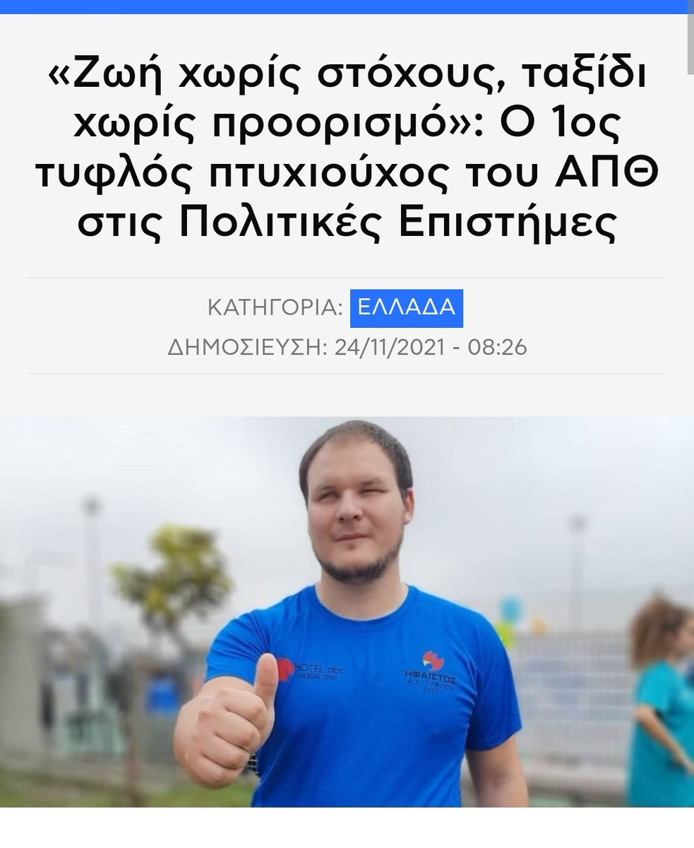 Iraklis_FC's tweet photo. Επιπλέον, τις λίγες ελεύθερες ώρες ακολουθεί την ομάδα του Ηρακλή σε όλα τα αθλήματα, έχοντας εισιτήριο διαρκείας. 👏👏👏👏 https://t.co/iLgPLm6su6