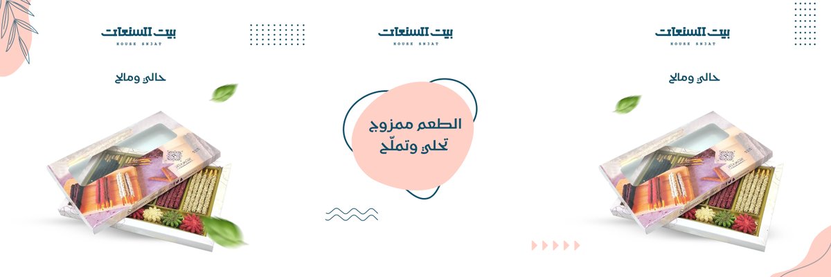 house_sn3at's tweet photo. الطعم ممزوج تحلي وتملّح 😍
#حالي_ومالح
تسوق الآن من متجرنا https://t.co/3YxY5UzUct
أو من خلال الواتساب https://t.co/FsWxwmyXwB
#بيت_السنعات https://t.co/goG1Xdp4zf