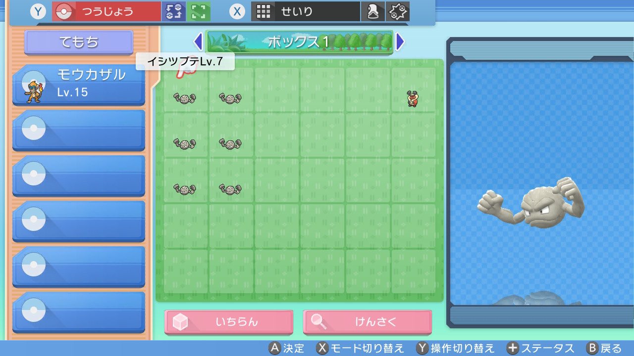 くろす 1 2 ひんしのタマゴを取り除く方法です 上で少し述べたように 手持ちでカーソルを合わせたり 野生の戦闘に繰り出しておかしな挙動をしたりとひんしのタマゴがずっと手持ちにある状態だと何かと不便だし危険です なので除去する必要があります