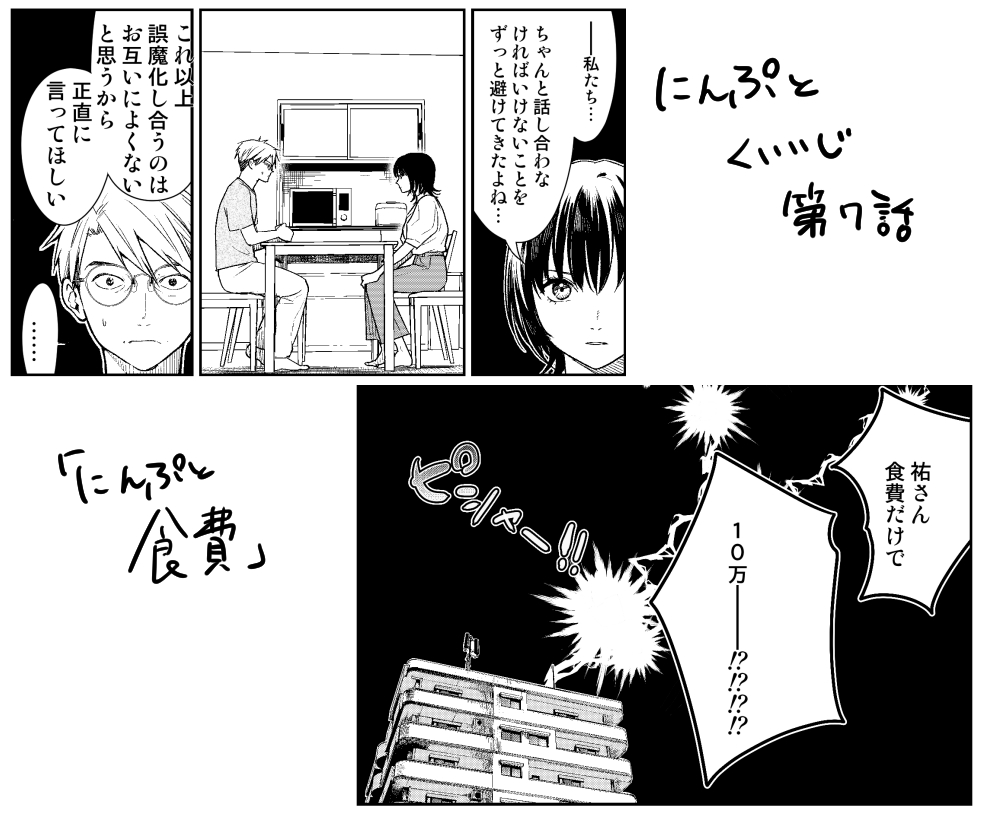 【宣伝とお詫び】本日発売の漫画ゴラクにて「にんぷとくいいじ」第7話、
ヤングアニマルにて「めんへら侍」第2話が掲載されております。
めんへら侍の方に、数ページ、納得できない状態での掲載となり大変申し訳ございません。二度とないように努めて、3話はさらにクオリティ上げて参ります。
