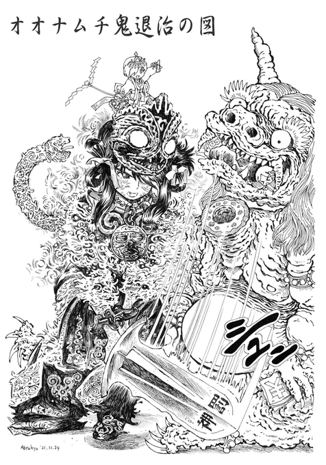 創作童話『オオナムチの鬼退治』 #温泉むすめ #日本神話 #オオナムチ #スクナヒコ #鬼 https://t.co/ky9CVXUhfI 