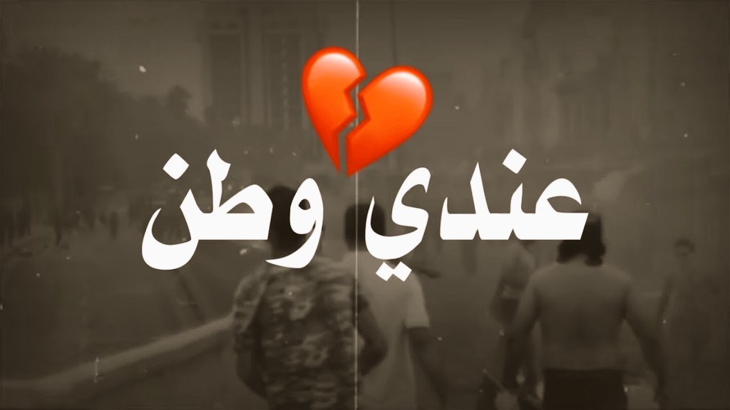 abeer_18_11's tweet photo. عندما تكون الجنسية #عراقية 
والنبض #شيعي 
والدم #سيستاني
هنا ينتهي #الكلام https://t.co/KWtSqcSPu7