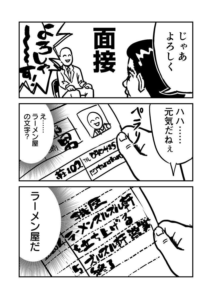 クソ漫、4枚貯まりました 